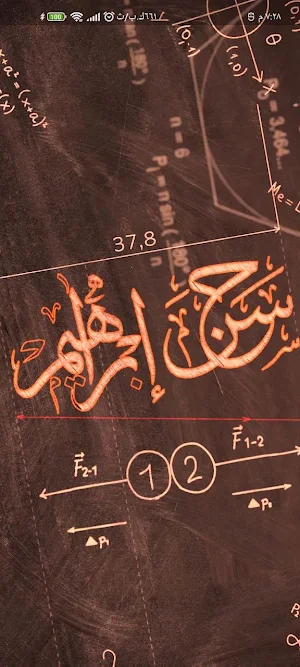 Hassan Ibrahim - حسن ابراهيم Screenshot 0