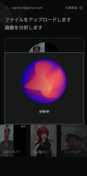안티페이크 Screenshot 3