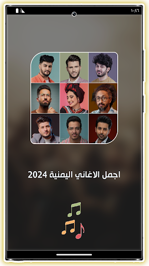 اغاني يمنية منوعه بدون نت 2024 Screenshot 1