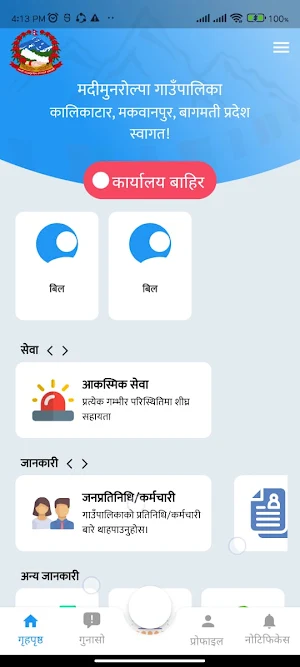 Madi Rural Employee Screenshot 2