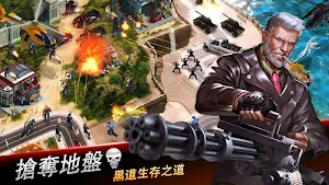 黑道風雲：老大你來做 Screenshot 1