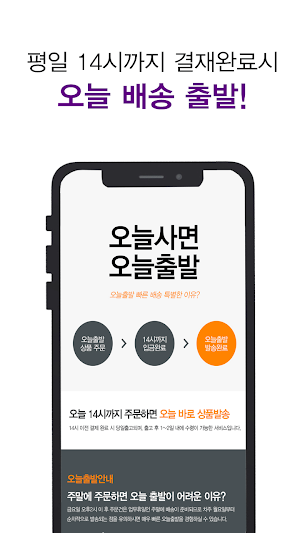 WS푸드마켓 Screenshot 3