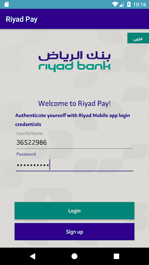 Riyad Pay Screenshot 0
