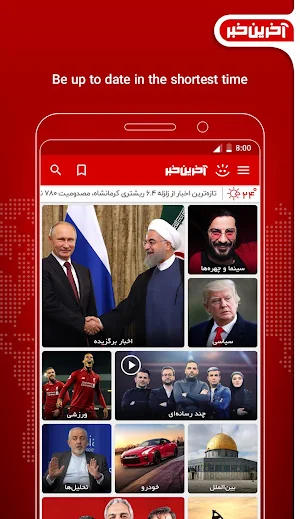 akharinkhabar Screenshot 0