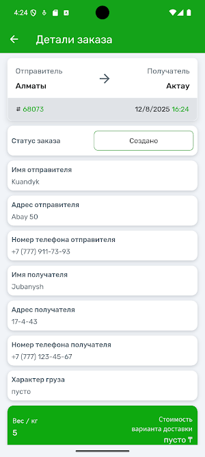 ABK Trans Screenshot 0
