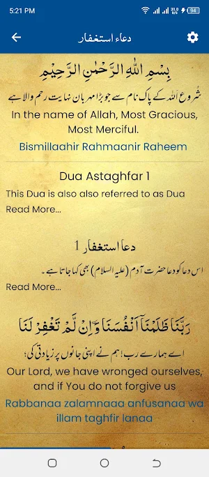 Astaghfar Dua (دعاء استغفار) Screenshot 2