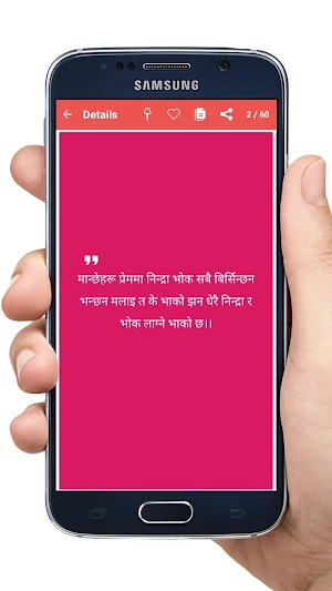 Nepali Shayari - नेपाली शायरी 2021 Screenshot 3