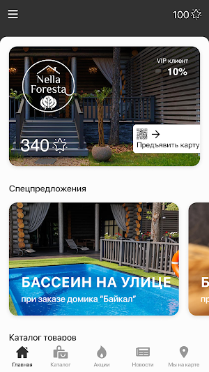 Nella Foresta Screenshot 1