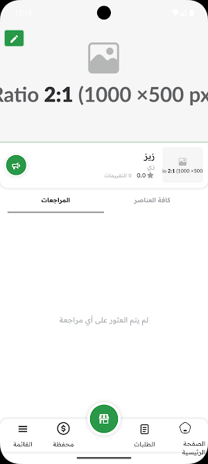 شركاء جايك Screenshot 3