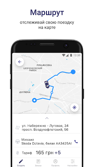 Такси 8848 Screenshot 0
