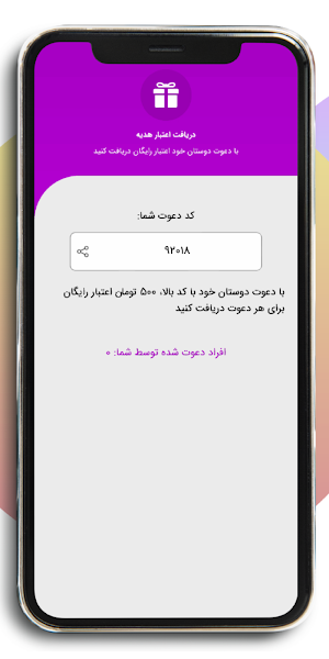 FollowBest Screenshot 3