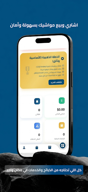 حراج سهم Screenshot 2