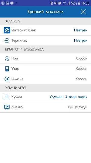 Merchant Screenshot 2