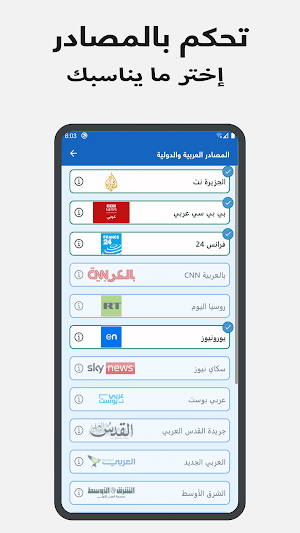 موجز الأخبار لايت (محلي ودولي) Screenshot 2