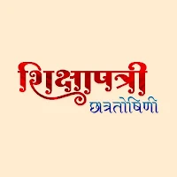 Shikshapatri Chhatratoshini