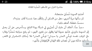 المنزل ذي الأسقفِ المُحدَّبة Screenshot 2
