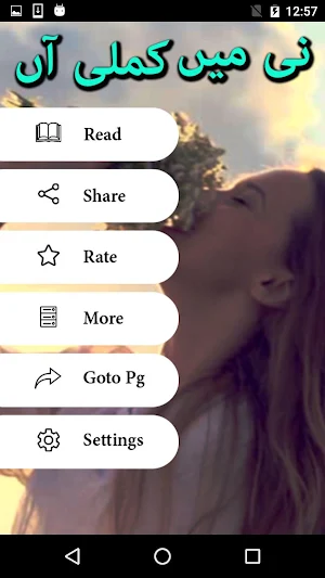 Ni Main Kamli Aan By Nabeela Aziz - Offline Screenshot 1