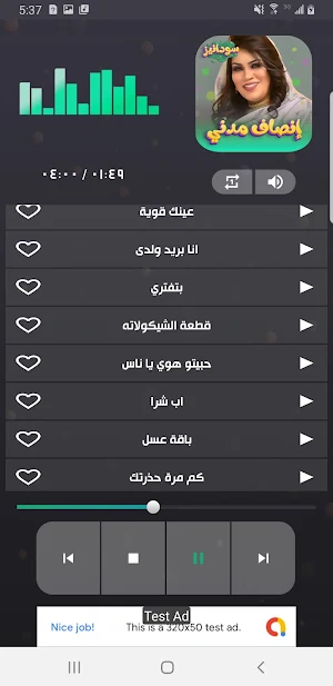 اغاني انصاف مدني 2023 -بدون نت Screenshot 2