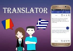 Romanian To Greek Translator Screenshot 2
