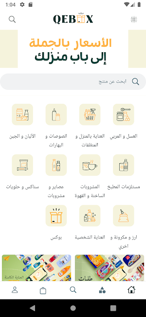 Qebox Screenshot 0
