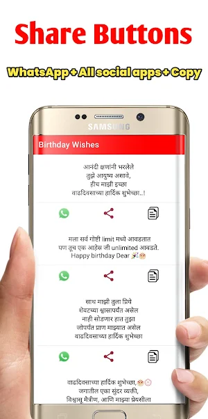 Birthday Wishes in Marathi Screenshot 2