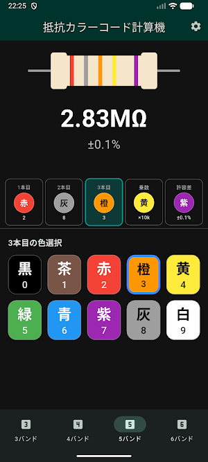 Resistor ColorCode Calculator Screenshot 3