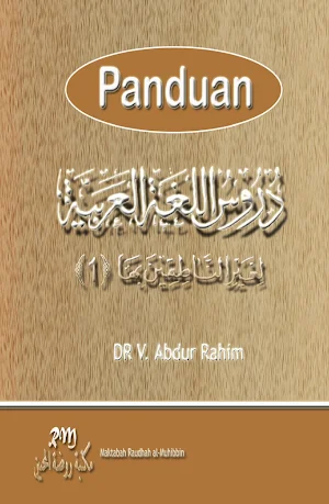 Durusul Lughah Al-Arabiyah 1 Screenshot 0