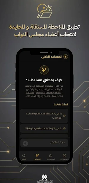 تطبيق الملاحظ Screenshot 0