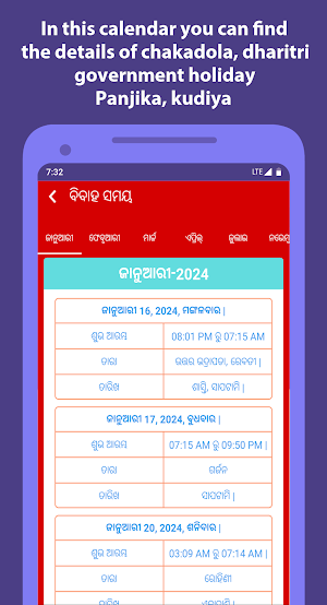 Odia (Oriya) Calendar 2024 Screenshot 3