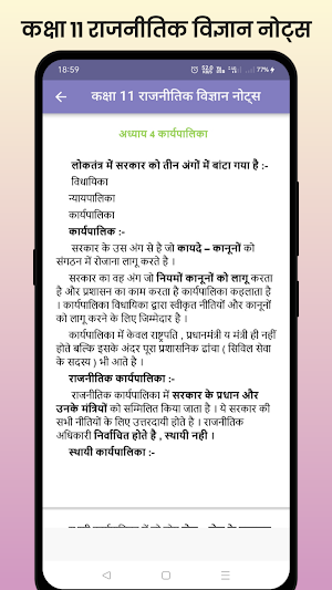 Class 11 Political Science Screenshot 2