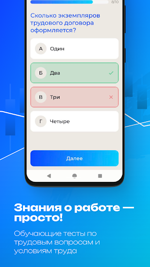 Онлайн Подработка 24 Screenshot 0