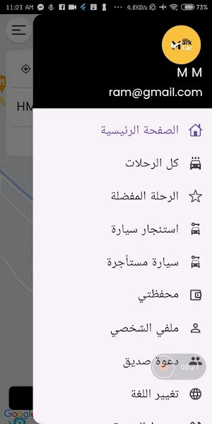 Mark Car Screenshot 1