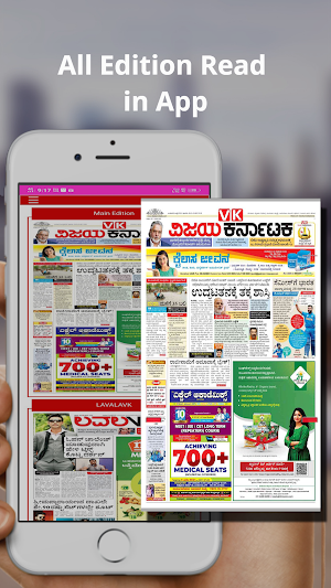Kannda News All Kannada epaper Screenshot 1