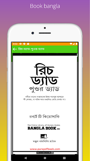 মোটিভেশনাল বই বাংলা Screenshot 1