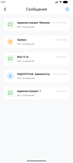 PZone Screenshot 3