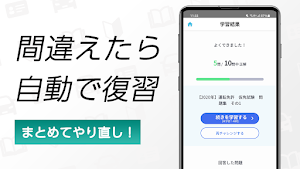 仮免許 学科試験対策問題集 Screenshot 2