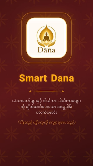 Smart Dana Screenshot 0