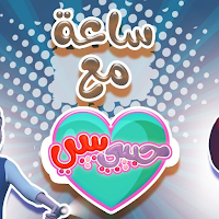 اغاني حبيبي بيبي 2023 بدون نت
