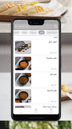 شاي متقون | MATGOUN Screenshot 2