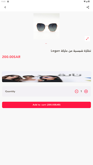 Tafaool optics Screenshot 1