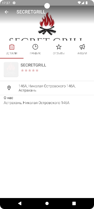 Secret Grill Screenshot 3