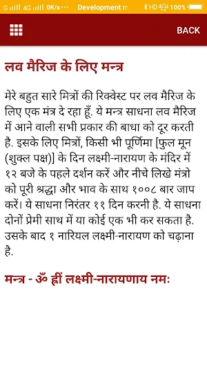 Love Marriage Tips in Hindi Screenshot 1