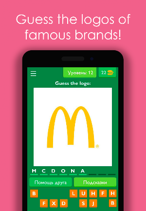 Logo Quiz: Guess the brand Screenshot 3