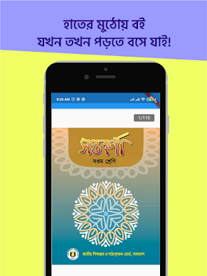 Class 7 NCTB Books 2021 সপ্তম শ্রেণী বোর্ড পাঠ্যবই Screenshot 1