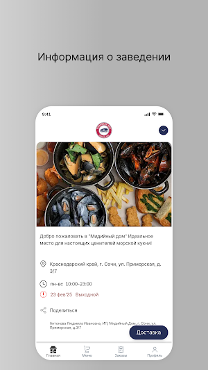 Мидийный дом Screenshot 0