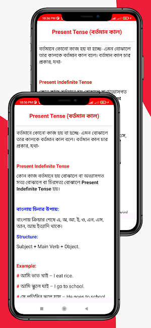 English Grammer ইংরেজি গ্রামার Screenshot 3
