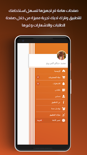 منصة المطاعم Screenshot 3