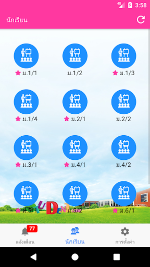 Student Messenger Screenshot 3