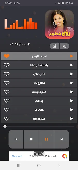 جميع اغاني رؤى نعيم بدون نت Screenshot 1