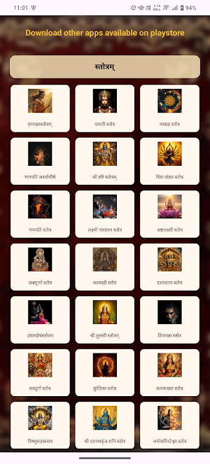 Kamalapati Ashtakam With Audio Screenshot 3